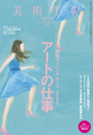 http://book.bijutsu.co.jp/books/ph/BT-0902_300-thumb.jpg
