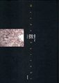 http://book.bijutsu.co.jp/books/ph/BT-0902_300-thumb.jpg
