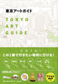http://book.bijutsu.co.jp/books/ph/BT-0902_300-thumb.jpg
